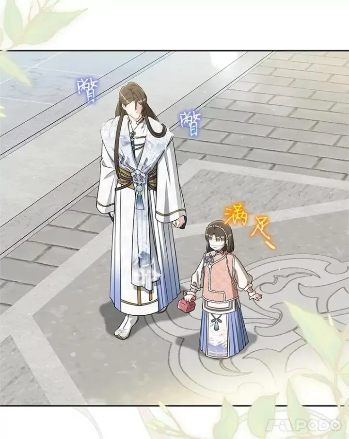 漫画《武林世家的失宠小孙女》74.不要独立第38张图
