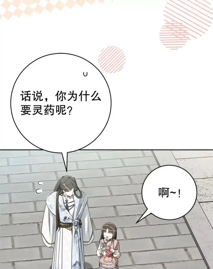漫画《武林世家的失宠小孙女》74.不要独立第46张图