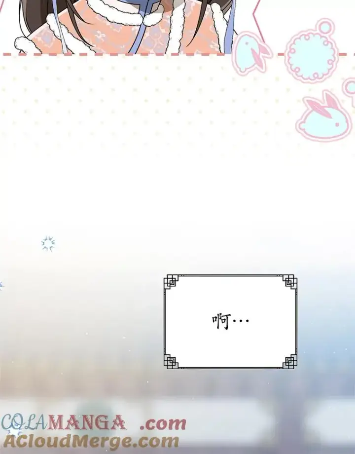 漫画《武林世家的失宠小孙女》74.不要独立第53张图
