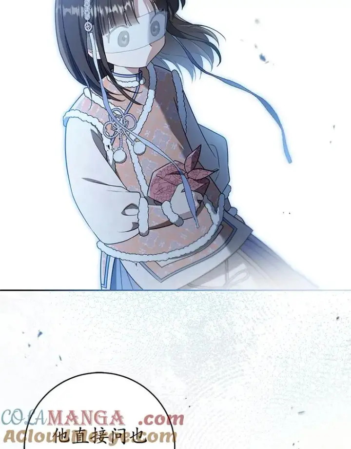 漫画《武林世家的失宠小孙女》74.不要独立第57张图