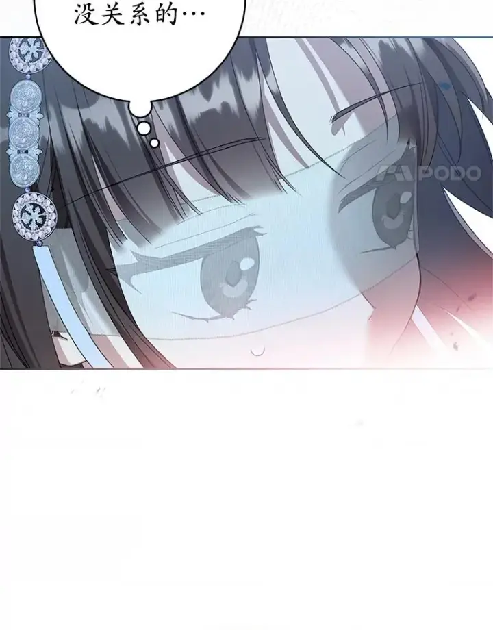 漫画《武林世家的失宠小孙女》74.不要独立第58张图