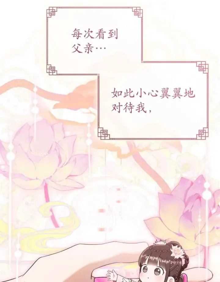 漫画《武林世家的失宠小孙女》74.不要独立第59张图