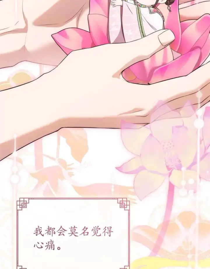 漫画《武林世家的失宠小孙女》74.不要独立第60张图