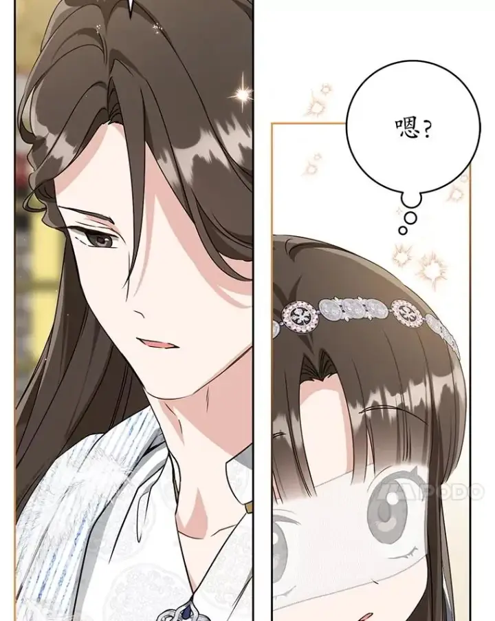 漫画《武林世家的失宠小孙女》74.不要独立第7张图