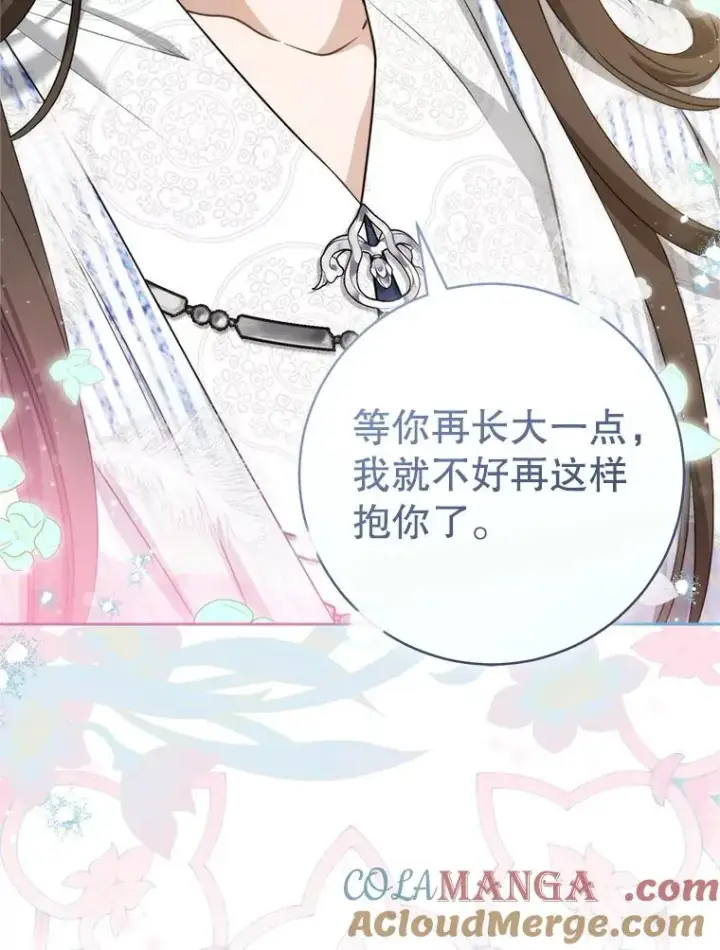 漫画《武林世家的失宠小孙女》74.不要独立第73张图