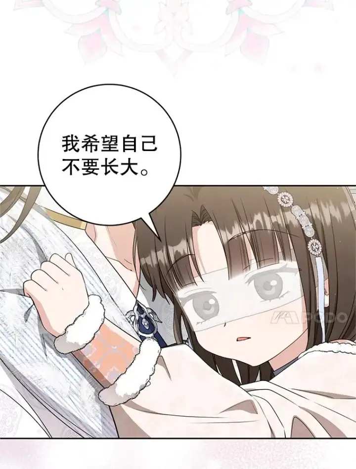 漫画《武林世家的失宠小孙女》74.不要独立第74张图