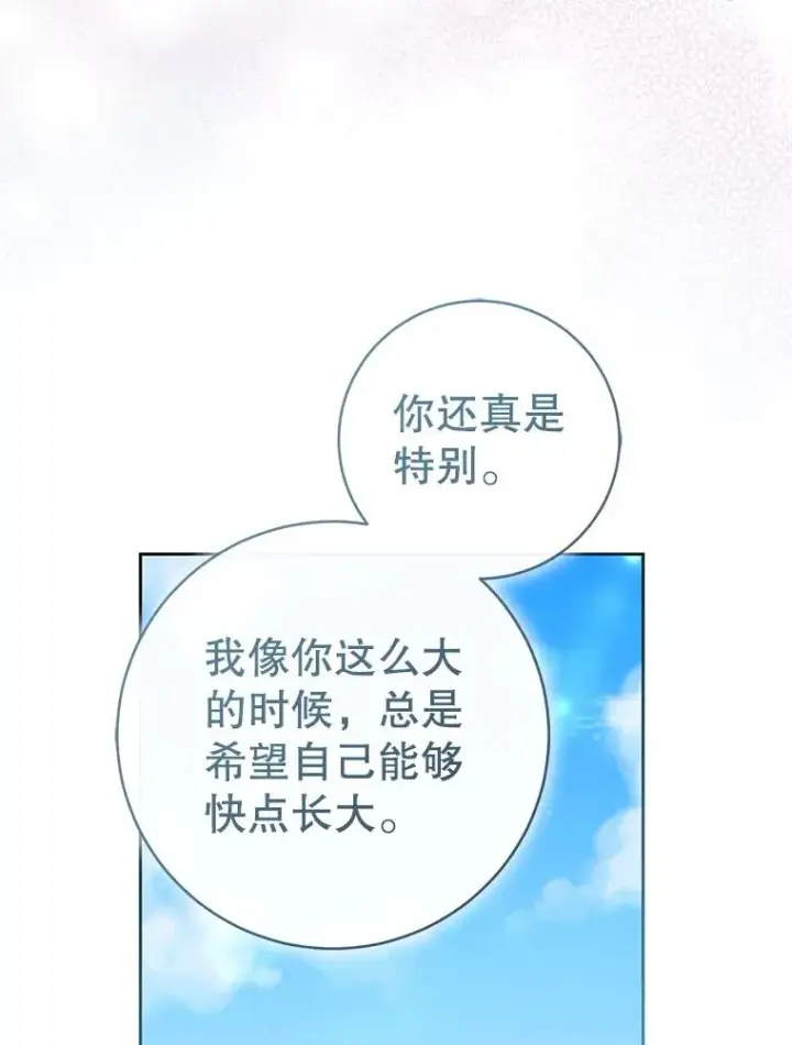 漫画《武林世家的失宠小孙女》74.不要独立第75张图