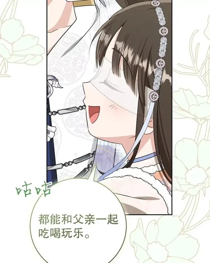 漫画《武林世家的失宠小孙女》74.不要独立第79张图