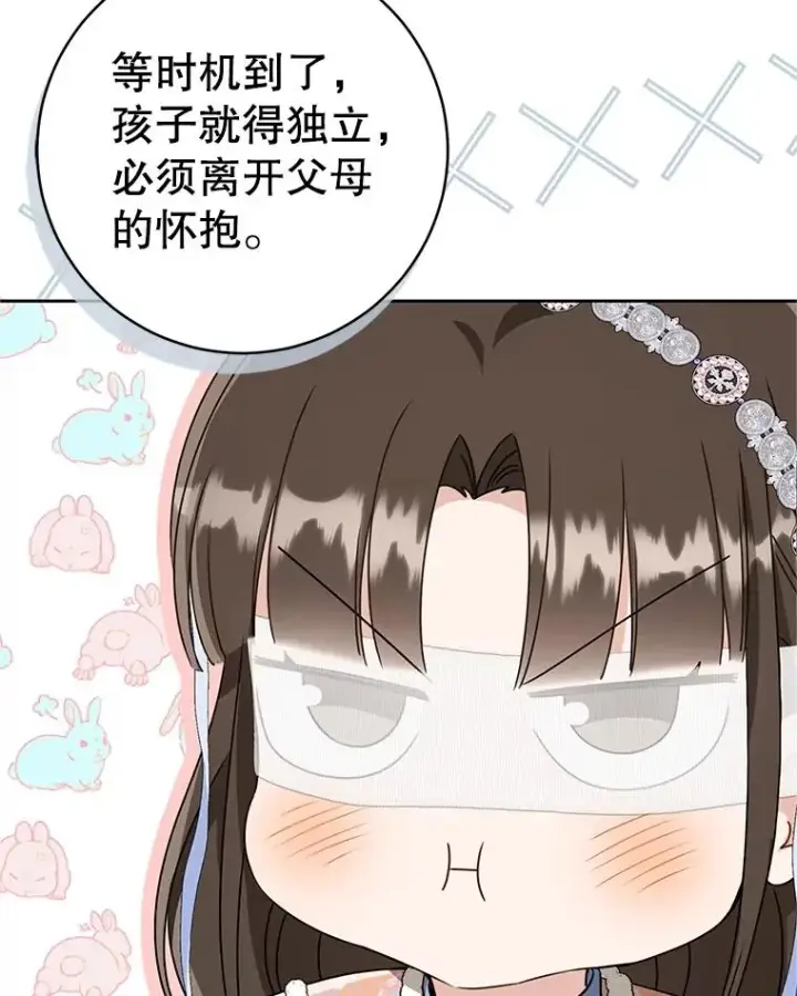 漫画《武林世家的失宠小孙女》74.不要独立第82张图