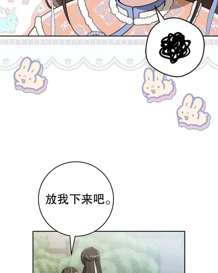 漫画《武林世家的失宠小孙女》74.不要独立第83张图
