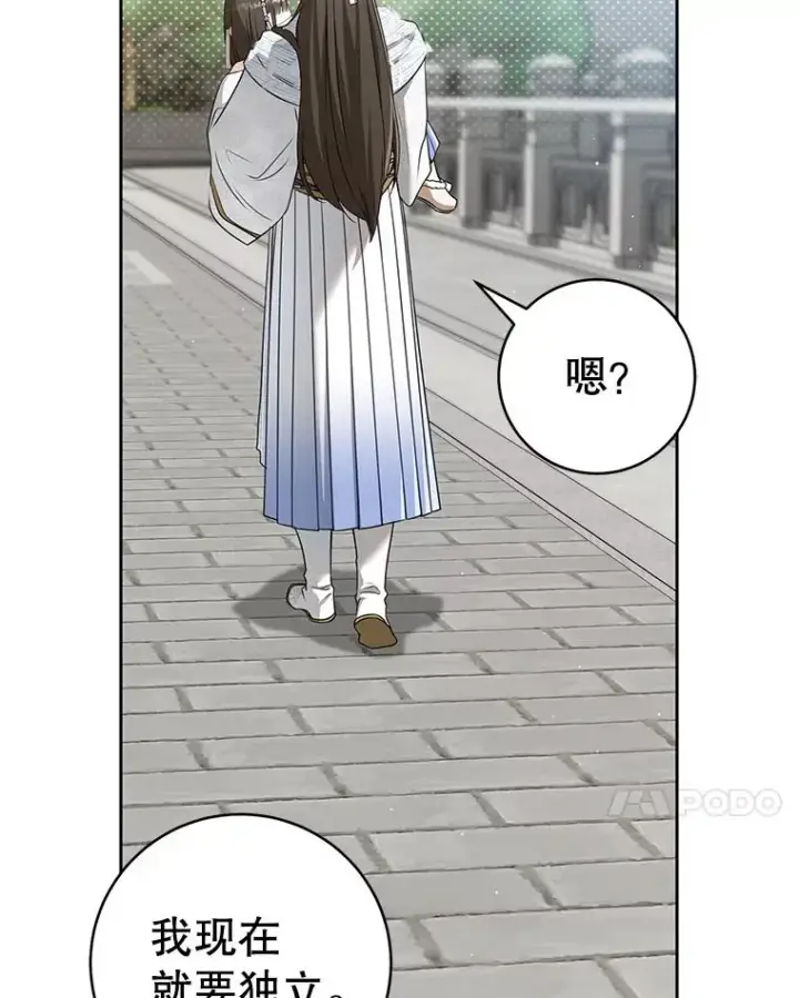 漫画《武林世家的失宠小孙女》74.不要独立第84张图