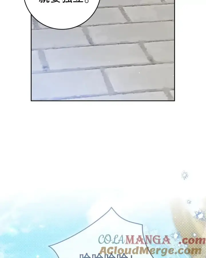 漫画《武林世家的失宠小孙女》74.不要独立第85张图