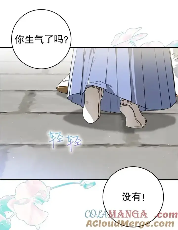 漫画《武林世家的失宠小孙女》74.不要独立第89张图