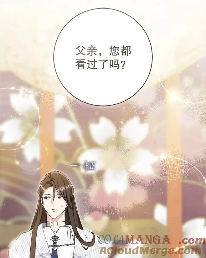 漫画《武林世家的失宠小孙女》74.不要独立第9张图