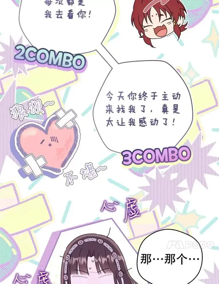 漫画《武林世家的失宠小孙女》75.75第10张图