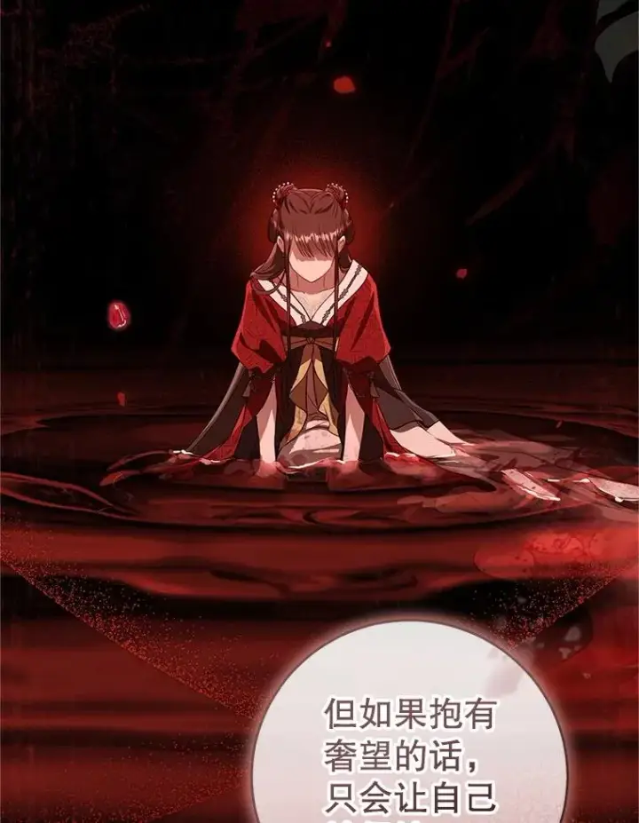 漫画《武林世家的失宠小孙女》75.75第100张图