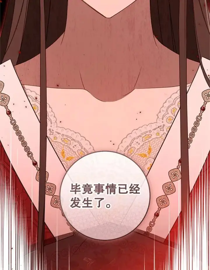 漫画《武林世家的失宠小孙女》75.75第102张图