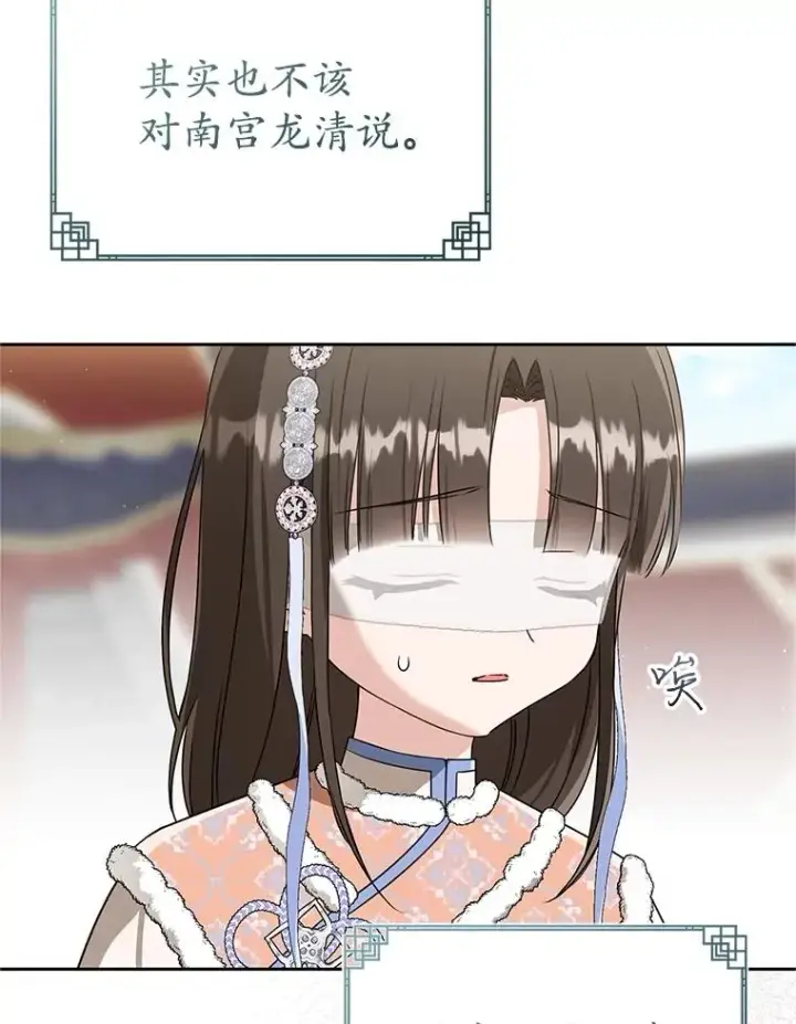 漫画《武林世家的失宠小孙女》75.75第106张图