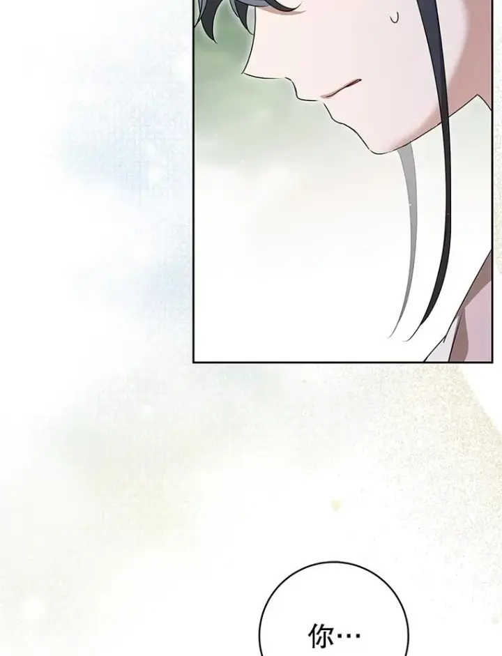 漫画《武林世家的失宠小孙女》75.75第112张图