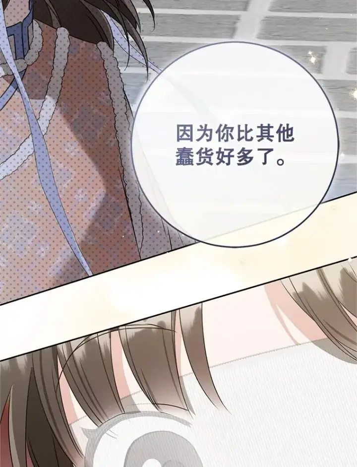 漫画《武林世家的失宠小孙女》75.75第116张图