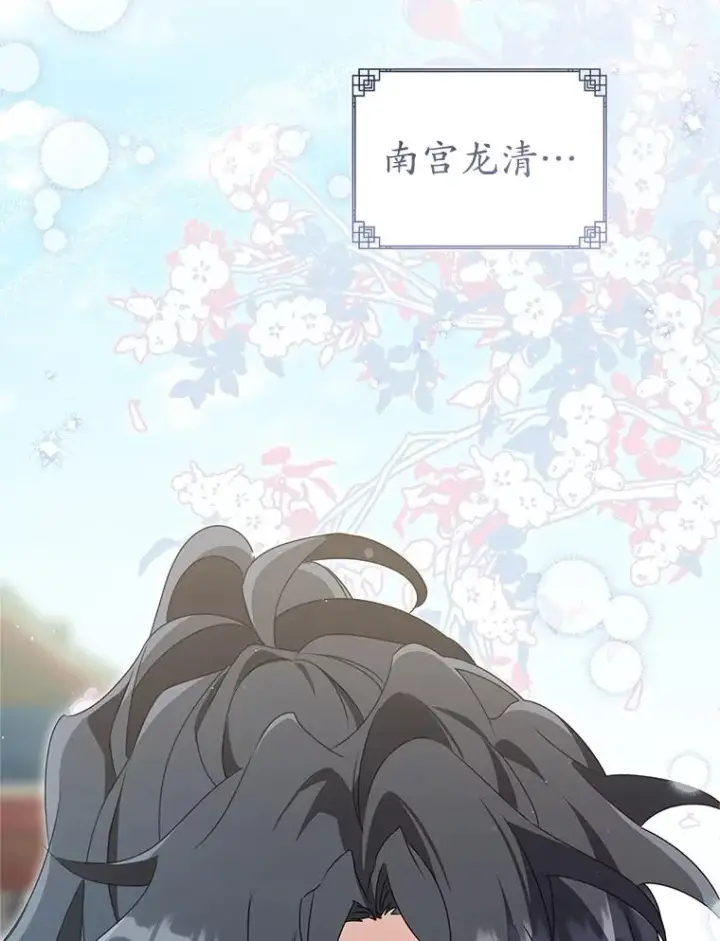漫画《武林世家的失宠小孙女》75.75第118张图