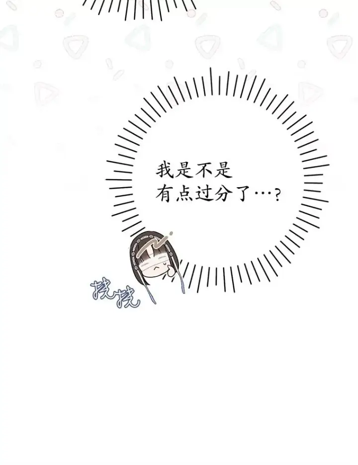 漫画《武林世家的失宠小孙女》75.75第12张图