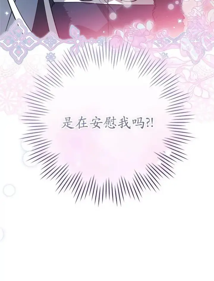 漫画《武林世家的失宠小孙女》75.75第120张图