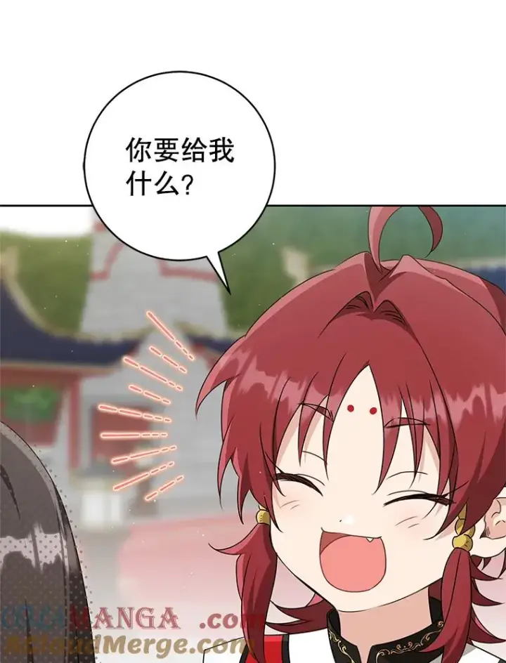 漫画《武林世家的失宠小孙女》75.75第13张图
