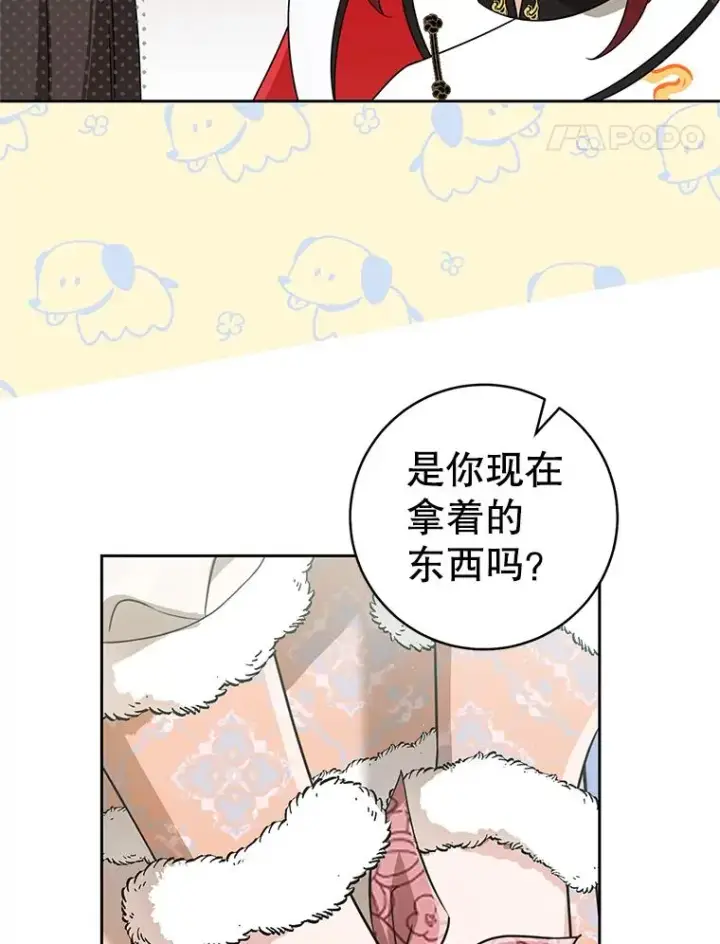 漫画《武林世家的失宠小孙女》75.75第14张图