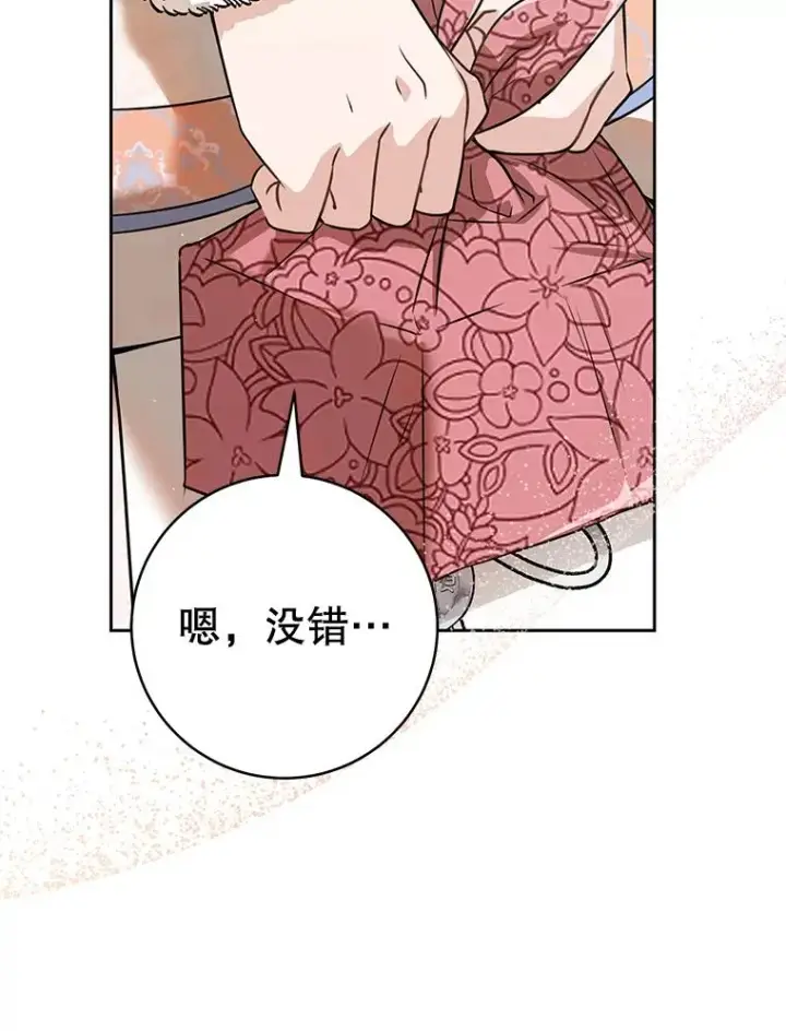 漫画《武林世家的失宠小孙女》75.75第15张图