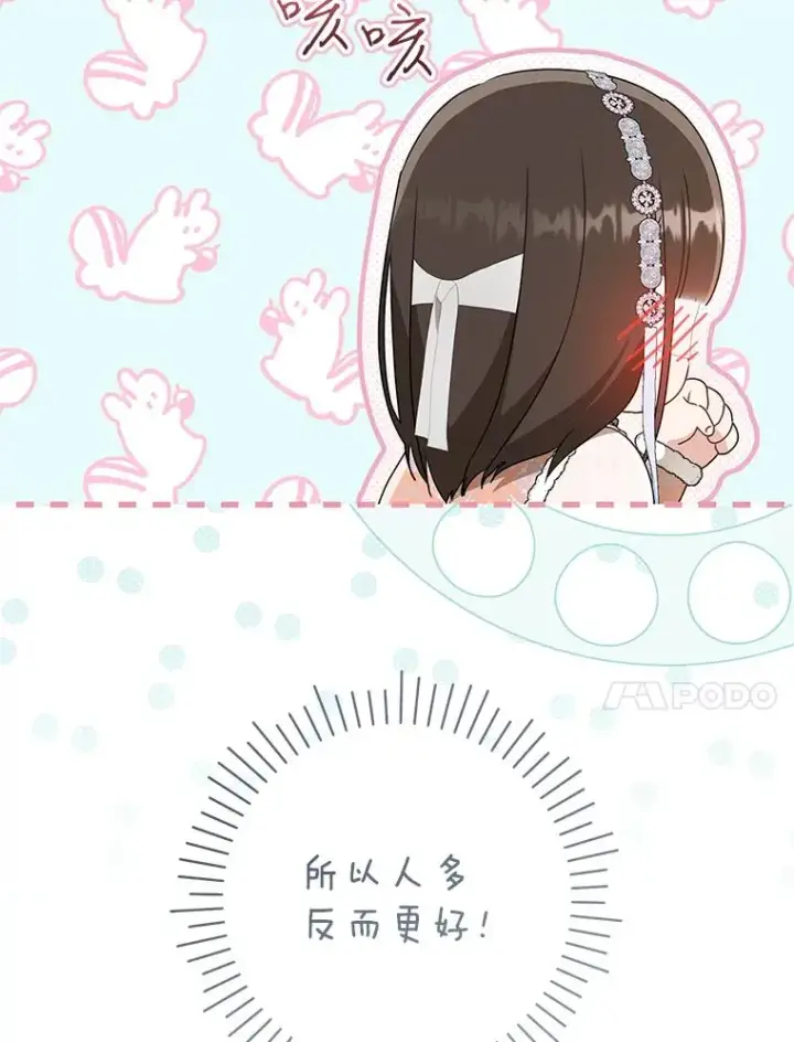 漫画《武林世家的失宠小孙女》75.75第20张图