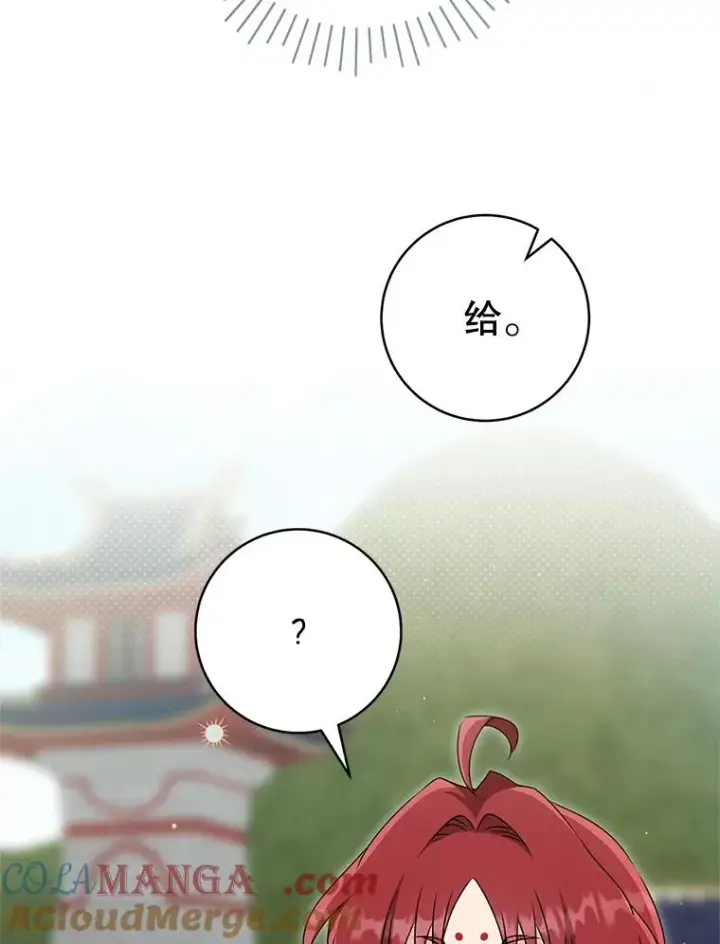 漫画《武林世家的失宠小孙女》75.75第21张图