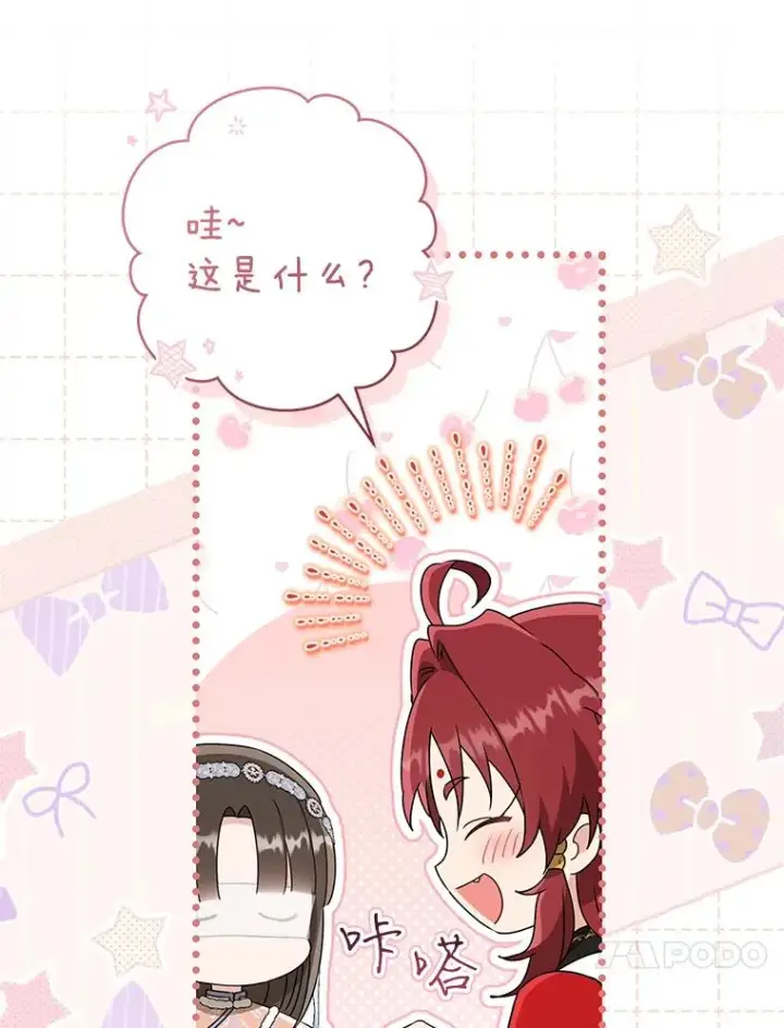 漫画《武林世家的失宠小孙女》75.75第23张图