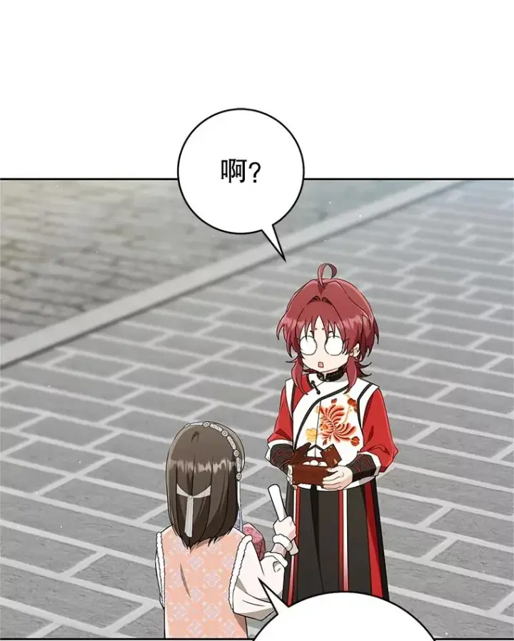 漫画《武林世家的失宠小孙女》75.75第26张图