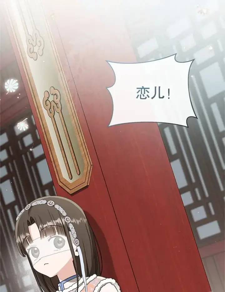 漫画《武林世家的失宠小孙女》75.75第3张图