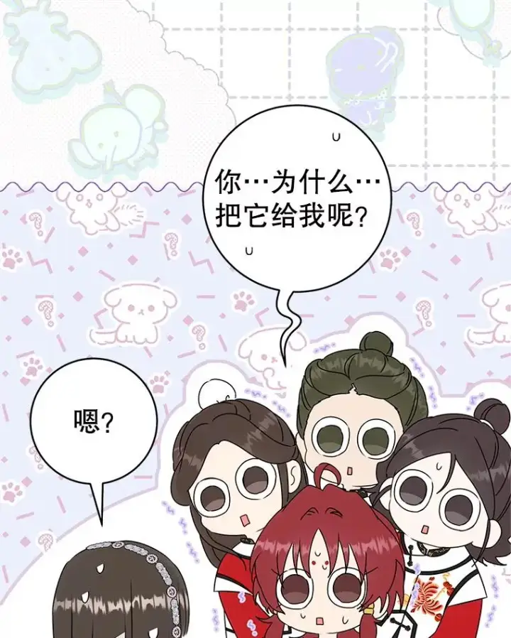 漫画《武林世家的失宠小孙女》75.75第31张图