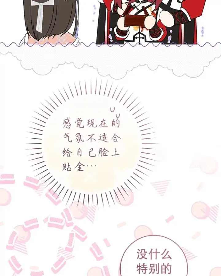 漫画《武林世家的失宠小孙女》75.75第32张图