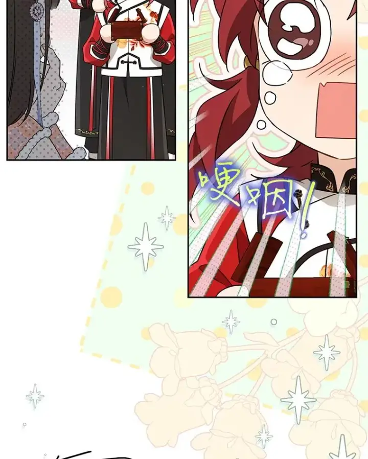 漫画《武林世家的失宠小孙女》75.75第35张图
