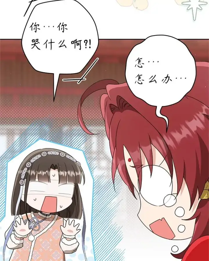 漫画《武林世家的失宠小孙女》75.75第36张图