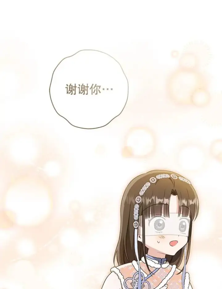 漫画《武林世家的失宠小孙女》75.75第38张图