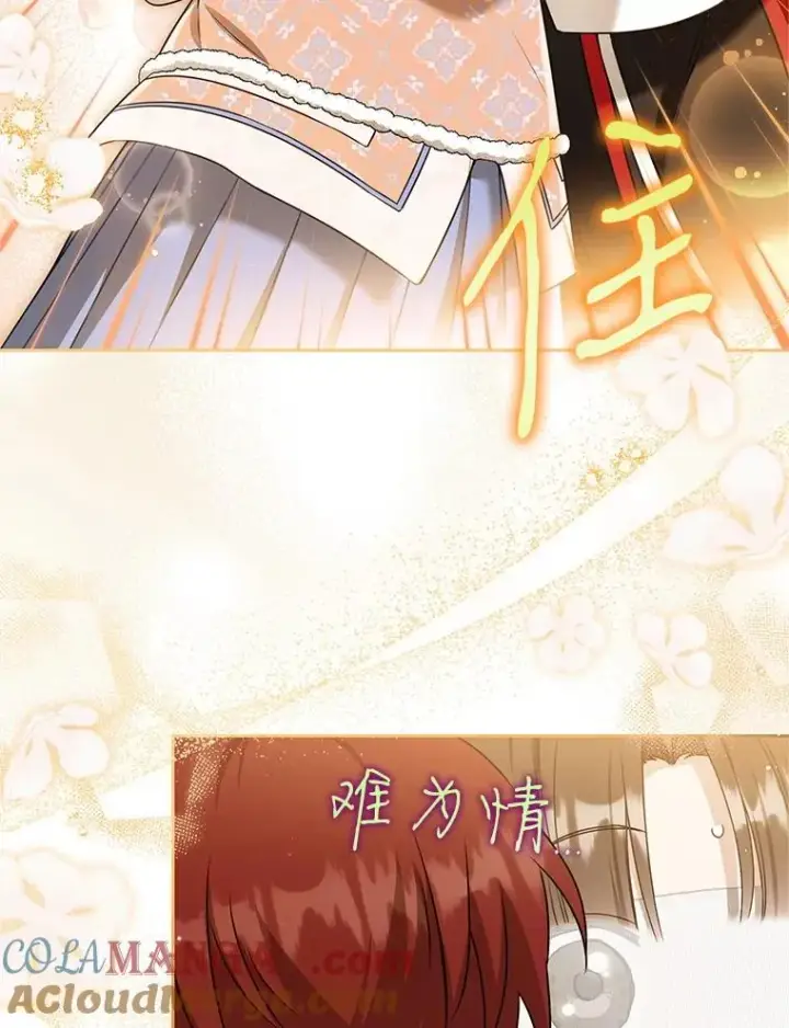 漫画《武林世家的失宠小孙女》75.75第41张图