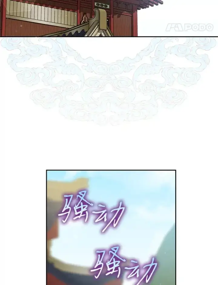 漫画《武林世家的失宠小孙女》75.75第44张图