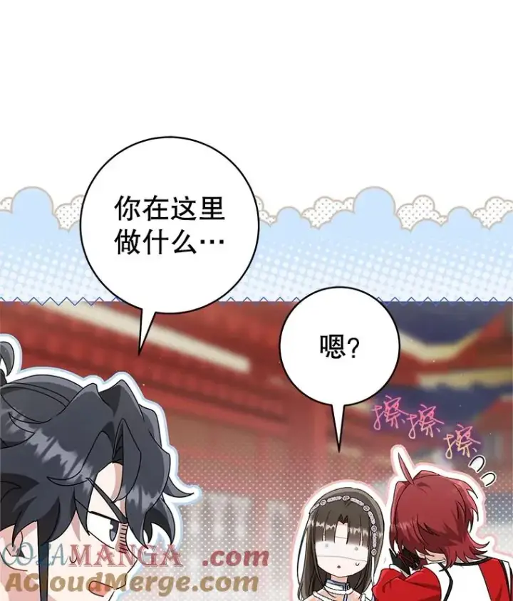 漫画《武林世家的失宠小孙女》75.75第49张图