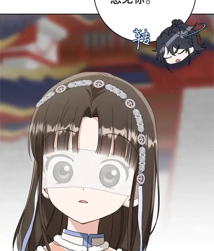 漫画《武林世家的失宠小孙女》75.75第51张图