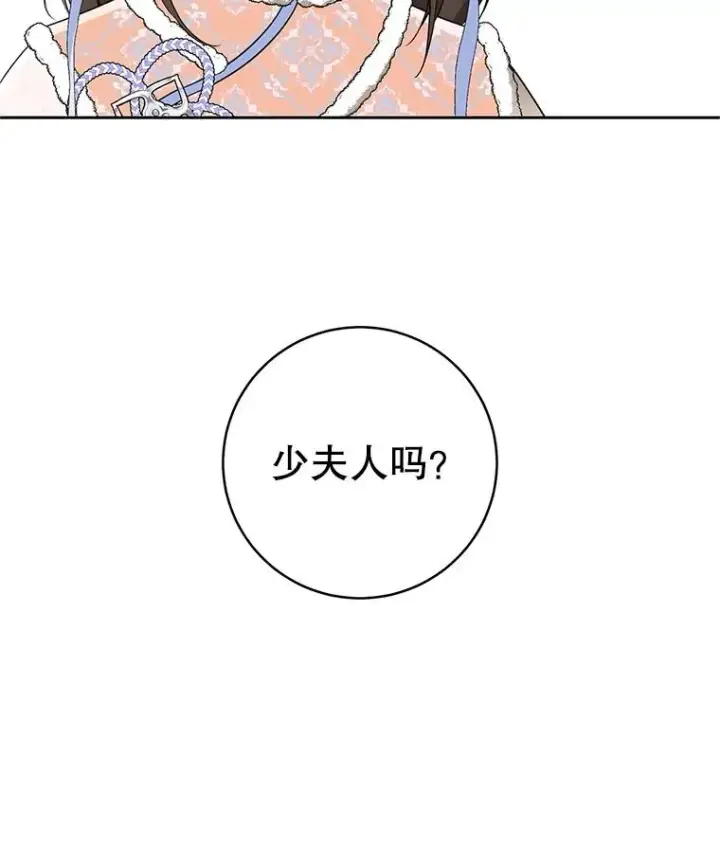 漫画《武林世家的失宠小孙女》75.75第52张图