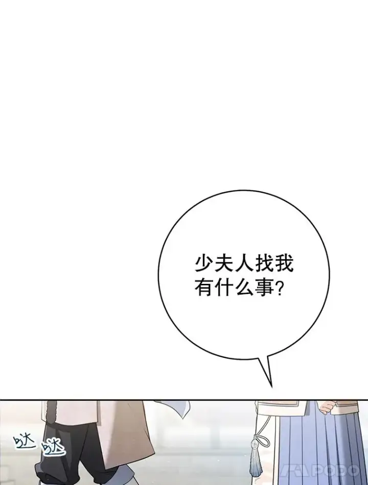 漫画《武林世家的失宠小孙女》75.75第55张图