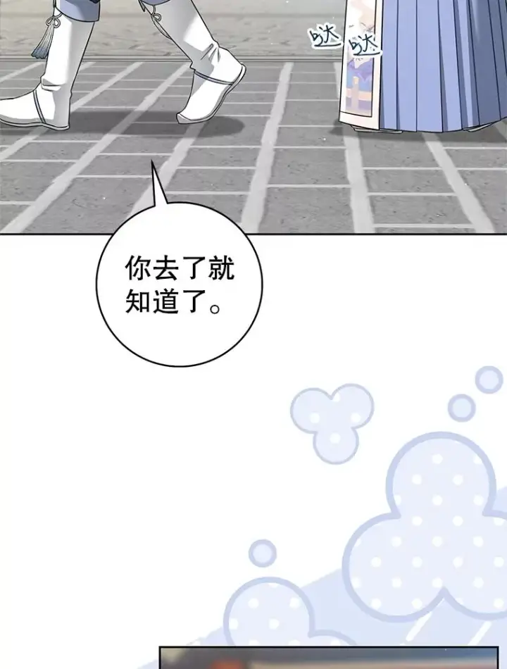 漫画《武林世家的失宠小孙女》75.75第56张图