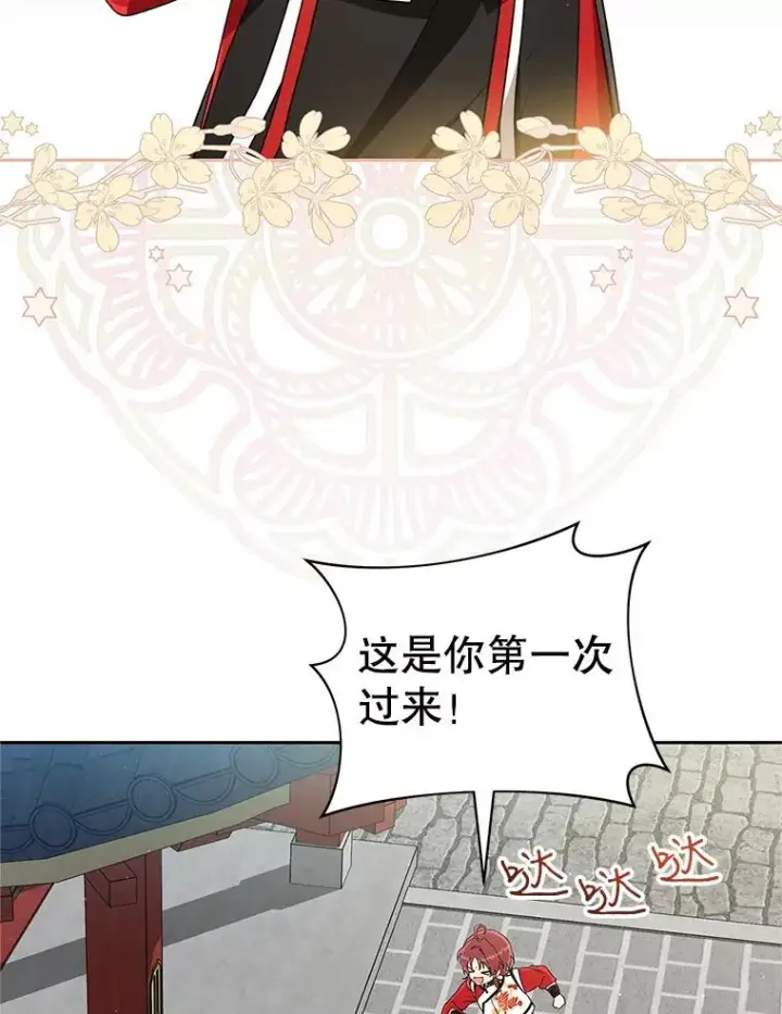 漫画《武林世家的失宠小孙女》75.75第6张图