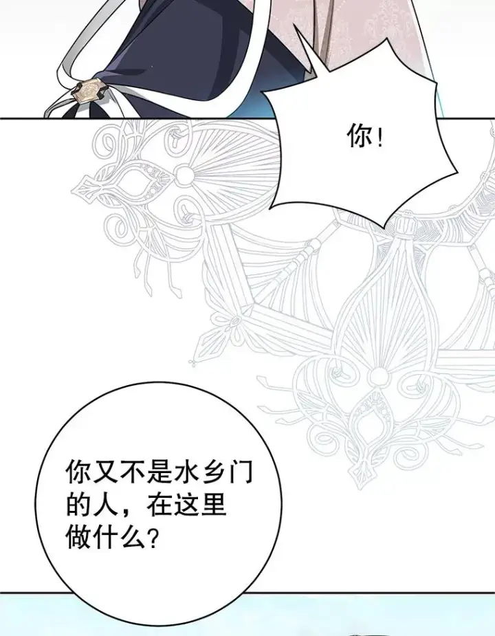 漫画《武林世家的失宠小孙女》75.75第62张图
