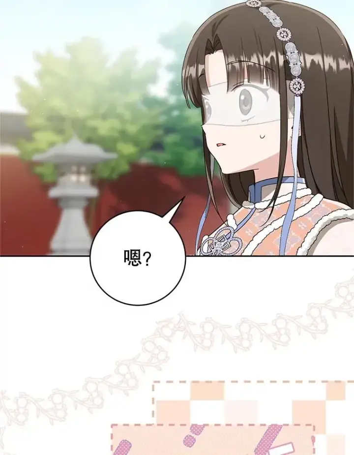 漫画《武林世家的失宠小孙女》75.75第63张图